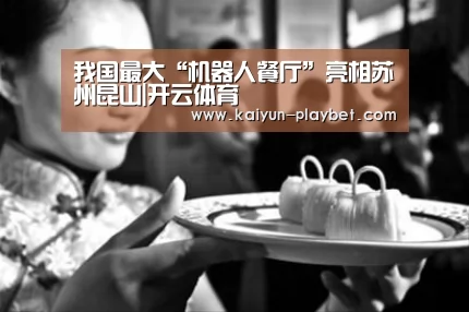 开云官网