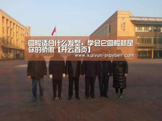 开云体育