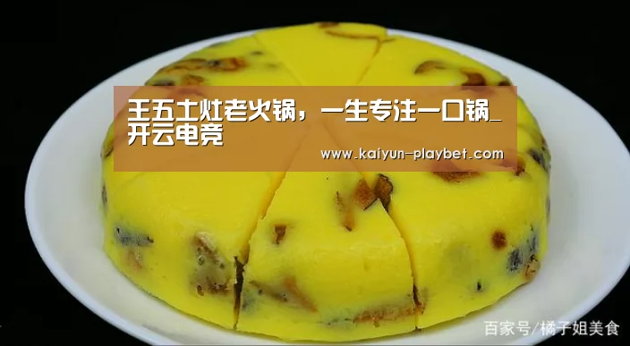 开云首页