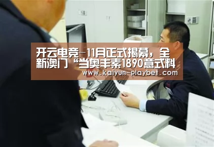 开云体育