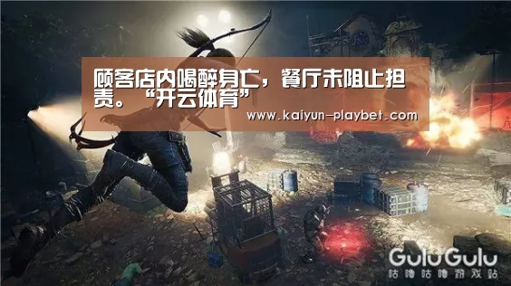 开云电竞