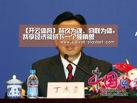 开云官网