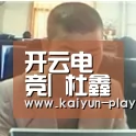 开云电竞