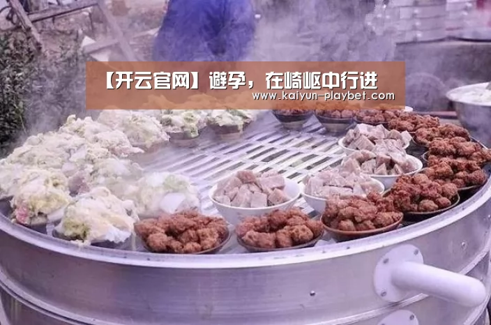 开云首页