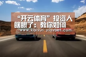 开云官网