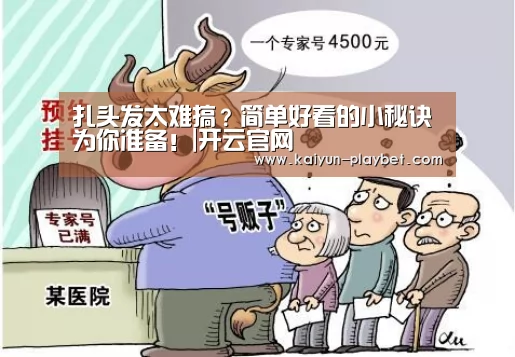 开云官网