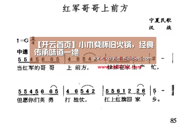 开云首页