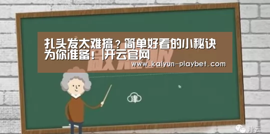 开云电竞