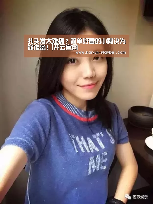 开云电竞
